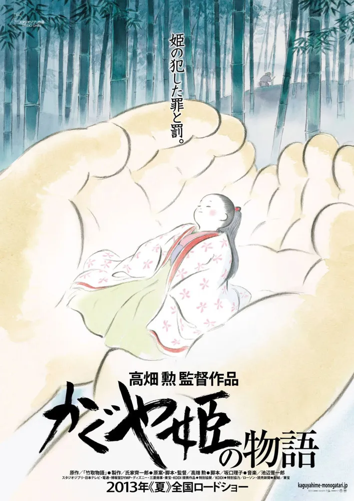 A Princesa Kaguya em uma cena lindamente animada com traços de aquarela.