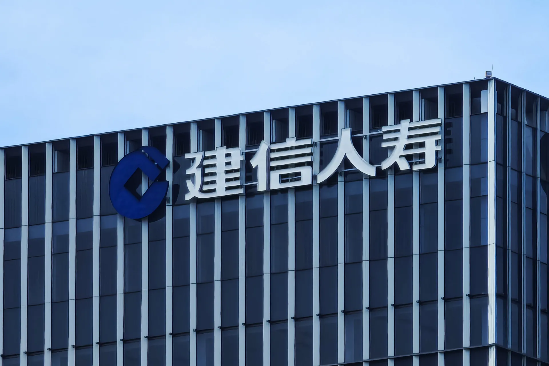 Um moderno arranha-céu que abriga uma sede do China Construction Bank.